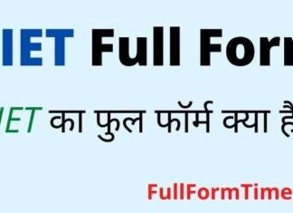 DIET Full Form in Hindi and English – डाइट का फुल फॉर्म in Education DIET Full Form in Hindi and English – डाइट का फुल फॉर्म in Education