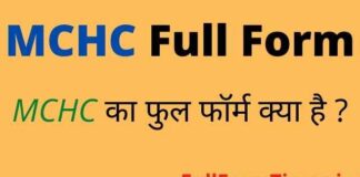 MCHC Full Form in Hindi – MCHC का फुल फॉर्म Blood Test में क्या होता है MCHC Full Form in Hindi – MCHC का फुल फॉर्म Blood Test में क्या होता है