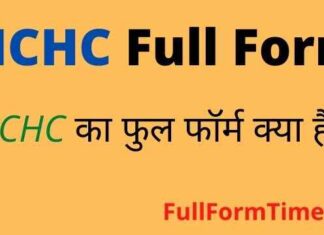 MCHC Full Form in Hindi – MCHC का फुल फॉर्म Blood Test में क्या होता है MCHC Full Form in Hindi – MCHC का फुल फॉर्म Blood Test में क्या होता है
