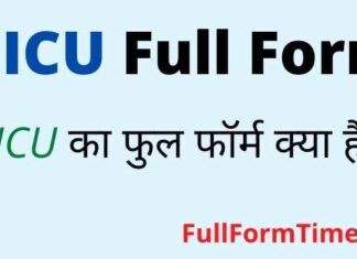 NICU Full Form in Hindi and English – NICU का फुल फॉर्म मेडिकल में क्या है NICU Full Form in Hindi and English – NICU का फुल फॉर्म मेडिकल में क्या है