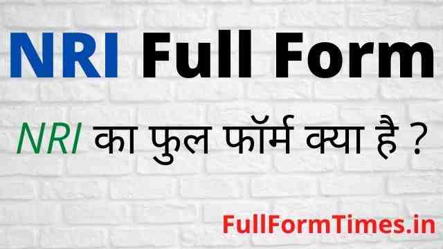 nri-full-form-in-hindi-and-english