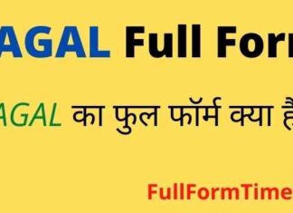 PAGAL Full Form in Hindi and English – PAGAL का फुल फॉर्म क्या होता है PAGAL Full Form in Hindi and English – PAGAL का फुल फॉर्म क्या होता है