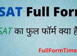 CSAT Full Form in Hindi and English – सीसैट का फुल फॉर्म UPSC में क्या है CSAT Full Form in Hindi and English – सीसैट का फुल फॉर्म UPSC में क्या है