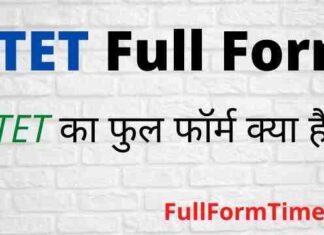 CTET Full Form in Hindi and English – सीटीईटी का फुल फॉर्म क्या होता है CTET Full Form in Hindi and English - सीटीईटी का फुल फॉर्म क्या होता है
