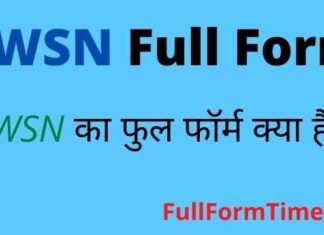 CWSN Full Form in Education – CWSN का फुल फॉर्म हिंदी में क्या होता है CWSN Full Form in Education – CWSN का फुल फॉर्म हिंदी में क्या होता है