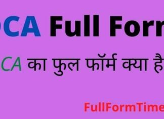 DCA Full Form in Hindi – डीसीए का फुल फॉर्म Computer Course में क्या है DCA Full Form in Hindi - डीसीए का फुल फॉर्म Computer Course में क्या है