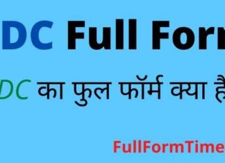 DDC Full Form in Hindi and English – डीडीसी का फुल फॉर्म हिंदी में क्या है DDC Full Form in Hindi and English – डीडीसी का फुल फॉर्म हिंदी में क्या है