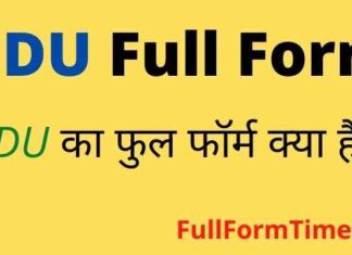 HDU Full Form in Hindi and English – एचडीयू का फुल फॉर्म Medical में क्या है HDU Full Form in Hindi and English – एचडीयू का फुल फॉर्म Medical में क्या है