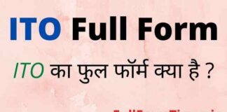 ITO Full Form in Hindi and English – आईटीओ का फुल फॉर्म क्या होता है ITO Full Form in Hindi and English - आईटीओ का फुल फॉर्म क्या होता है