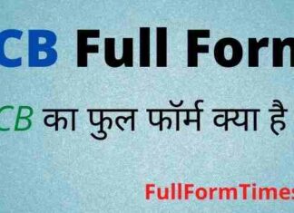 JCB Full Form in Hindi and English – जेसीबी का फुल फॉर्म क्या होता है JCB Full Form in Hindi and English - जेसीबी का फुल फॉर्म क्या होता है