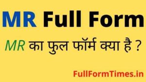 MR Full Form in Hindi and English – MR का फुल फॉर्म Medical में क्या
