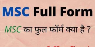 MSC Full Form in Hindi and English – एमएससी का फुल फॉर्म in Education MSC Full Form in Hindi and English - एमएससी का फुल फॉर्म in Education