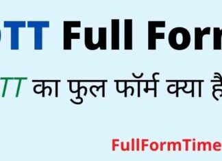 OTT Full Form in Hindi – OTT Platform का फुल फॉर्म Cinema में क्या होता है OTT Full Form in Hindi – OTT Platform का फुल फॉर्म Cinema में क्या होता है