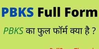 PBKS Full Form in Hindi and English – PBKS का फुल फॉर्म IPL में क्या होता है PBKS Full Form in Hindi and English – PBKS का फुल फॉर्म IPL में क्या होता है
