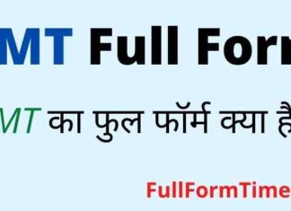 PMT Full Form in Hindi and English – पीएमटी का फुल फॉर्म Medical में क्या है PMT Full Form in Hindi and English – पीएमटी का फुल फॉर्म Medical में क्या है