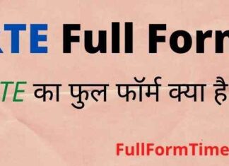 RTE Full Form in Hindi and English – आरटीई का फुल फॉर्म in Education RTE Full Form in Hindi and English - आरटीई का फुल फॉर्म in Education