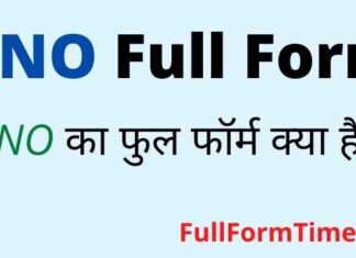 UNO Full Form in Hindi and English – यूएनओ का फुल फॉर्म क्या होता है UNO Full Form in Hindi and English - यूएनओ का फुल फॉर्म क्या होता है