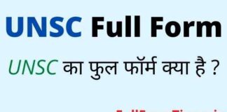 UNSC Full Form in Hindi – यूएनएससी का फुल फॉर्म और मतलब क्या होता है UNSC Full Form in Hindi - यूएनएससी का फुल फॉर्म और मतलब क्या होता है