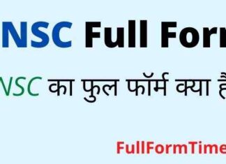 UNSC Full Form in Hindi – यूएनएससी का फुल फॉर्म और मतलब क्या होता है UNSC Full Form in Hindi - यूएनएससी का फुल फॉर्म और मतलब क्या होता है