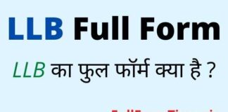 LLB Full Form in Hindi and English – एलएलबी का फुल फॉर्म Law में क्या होता है LLB Full Form in Hindi and English - एलएलबी का फुल फॉर्म Law में क्या होता है