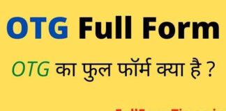 OTG Full Form in Hindi and English – ओटीजी केबल का फुल फॉर्म क्या होता है OTG Full Form in Hindi and English - ओटीजी केबल का फुल फॉर्म क्या होता है