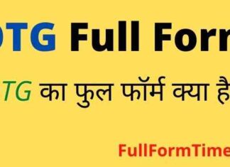 OTG Full Form in Hindi and English – ओटीजी केबल का फुल फॉर्म क्या होता है OTG Full Form in Hindi and English - ओटीजी केबल का फुल फॉर्म क्या होता है