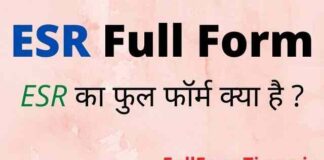 ESR Full Form in Hindi – ईएसआर का फुल फॉर्म Medical में क्या होता है ESR Full Form in Hindi - ईएसआर का फुल फॉर्म Medical में क्या होता है