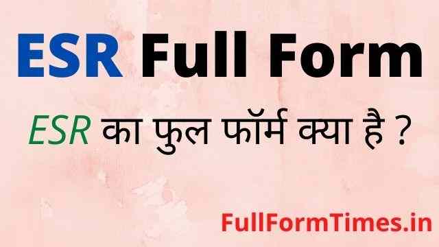 ESR Full Form In Hindi Medical 