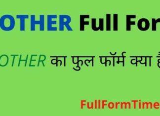 MOTHER Full Form in Hindi and English – मदर का फुल फॉर्म क्या होता है MOTHER Full Form in Hindi and English - मदर का फुल फॉर्म क्या होता है