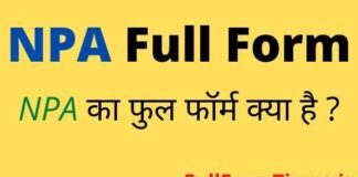 NPA Full Form in Hindi – एनपीए का फुल फॉर्म Banking में क्या होता है NPA Full Form in Hindi - एनपीए का फुल फॉर्म Banking में क्या होता है