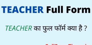TEACHER Full Form in Hindi & English – टीचर का फुल फॉर्म क्या होता है TEACHER Full Form in Hindi & English - टीचर का फुल फॉर्म क्या होता है