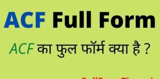 ACF Full Form in Hindi and English – एसीएफ का फुल फॉर्म क्या होता है ACF Full Form in Hindi and English - एसीएफ का फुल फॉर्म क्या होता है