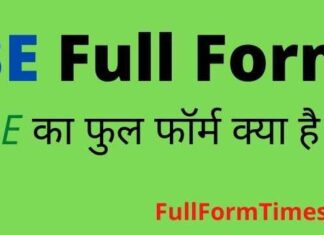 BE Full Form in Hindi and English – बी.ई. का फुल फॉर्म क्या होता है BE Full Form in Hindi and English - बी.ई. का फुल फॉर्म क्या होता है