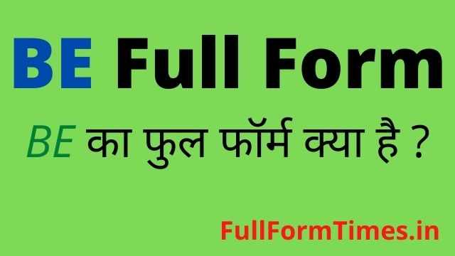 YAHOO Full Form in Hindi / English - याहू का फुल फॉर्म क्या होता है ?