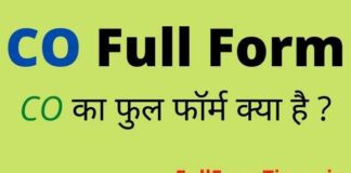 CO Full Form in Hindi & English – सीओ का फुल फॉर्म और मतलब क्या है CO Full Form in Hindi & English - सीओ का फुल फॉर्म और मतलब क्या है