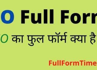 CO Full Form in Hindi & English – सीओ का फुल फॉर्म और मतलब क्या है CO Full Form in Hindi & English - सीओ का फुल फॉर्म और मतलब क्या है