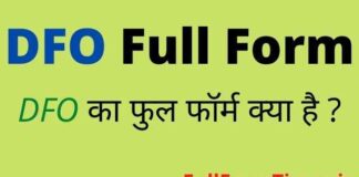DFO Full Form in Hindi and English – डीएफओ का फुल फॉर्म क्या होता है DFO Full Form in Hindi and English - डीएफओ का फुल फॉर्म क्या होता है