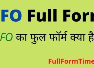 DFO Full Form in Hindi and English – डीएफओ का फुल फॉर्म क्या होता है DFO Full Form in Hindi and English - डीएफओ का फुल फॉर्म क्या होता है