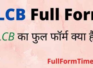 ELCB Full Form in Hindi and English – ईएलसीबी का फुल फॉर्म क्या होता है ELCB Full Form in Hindi and English - ईएलसीबी का फुल फॉर्म क्या होता है