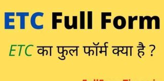 ETC Full Form in Hindi and English – ईटीसी का फुल फॉर्म क्या होता है ETC Full Form in Hindi and English - ईटीसी का फुल फॉर्म क्या होता है