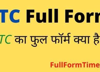 ETC Full Form in Hindi and English – ईटीसी का फुल फॉर्म क्या होता है ETC Full Form in Hindi and English - ईटीसी का फुल फॉर्म क्या होता है