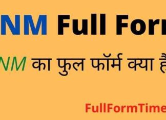 GNM Full Form in Hindi and English – जीएनएम का फुल फॉर्म नर्सिंग में क्या है GNM Full Form in Hindi and English - जीएनएम का फुल फॉर्म नर्सिंग में क्या है
