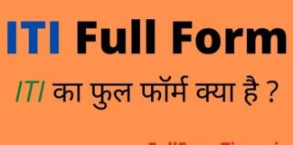 ITI Full Form in Hindi and English – आईटीआई का फुल फॉर्म क्या होता है ITI Full Form in Hindi and English - आईटीआई का फुल फॉर्म क्या होता है