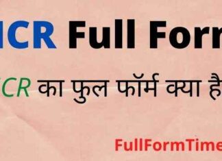 NCR Full Form in Hindi and English – एनसीआर का फुल फॉर्म क्या होता है NCR Full Form in Hindi and English - एनसीआर का फुल फॉर्म क्या होता है