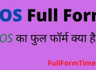 POS Full Form in Hindi and English – पीओएस का फुल फॉर्म क्या होता है POS Full Form in Hindi and English - पीओएस का फुल फॉर्म क्या होता है