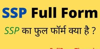 SSP Full Form in Hindi and English – एसएसपी का फुल फॉर्म पुलिस में क्या है SSP Full Form in Hindi and English - एसएसपी का फुल फॉर्म पुलिस में क्या है