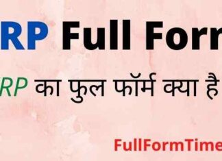TRP Full Form in Hindi & English – टीआरपी का फुल फॉर्म क्या होता है TRP Full Form in Hindi & English - टीआरपी का फुल फॉर्म क्या होता है