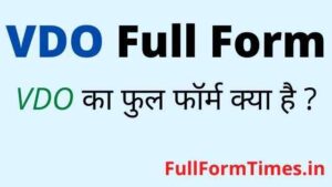 VDO Full Form in Hindi and English - वीडीओ का फुल फॉर्म क्या होता है