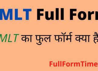BMLT Full Form in Hindi – बीएमएलटी का फुल फॉर्म Medical में क्या होता है BMLT Full Form in Hindi - बीएमएलटी का फुल फॉर्म Medical में क्या होता है