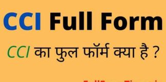 CCI Full Form in Hindi and English – सीसीआई का फुल फॉर्म क्या होता है CCI Full Form in Hindi and English - सीसीआई का फुल फॉर्म क्या होता है